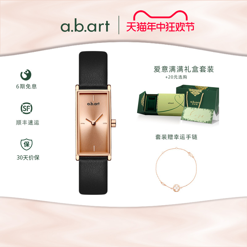 abart爱彼雅轻奢小众小表盘