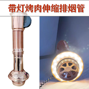 伸缩排烟管吸烟罩可拉伸通风管韩国烤肉排风管侧排直排风机带灯环