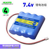 7.4V四节18650锂电池组一字横排两串两并组装 带线保护板音响电池