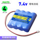 7.4V四节18650锂电池组一字横排两串两并组装 带线保护板音响电池