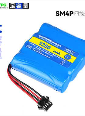 遥控玩具车悍马车越野车攀爬车SM-4P四线插头7.4V可充电锂电池组