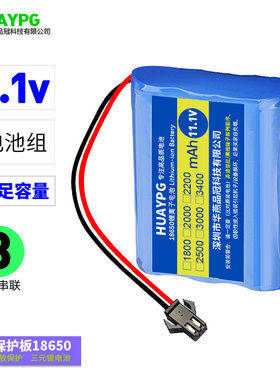 12V横排SM插头带保护板大容量喷码机锂电池组18650三节串联11.1V