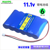 12V拉杆音响播放器6节横排三串两并18650锂电池组带保护板11.1V