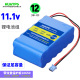 11.1V充电18650锂电池大容量12节12V户外大功率音响喷雾器电池组