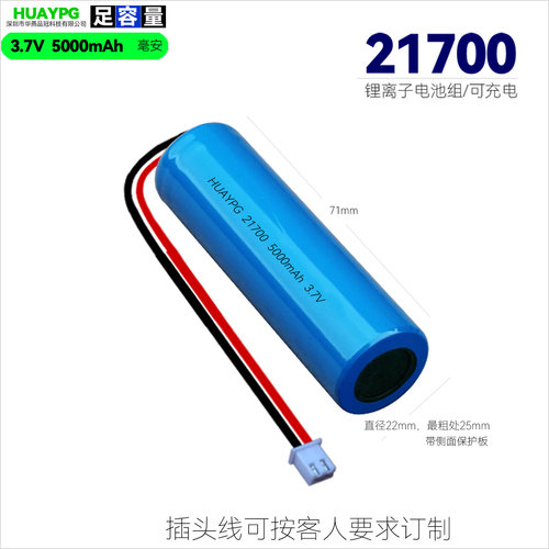 21700锂电池组3.7V7.4V11.1V14.8