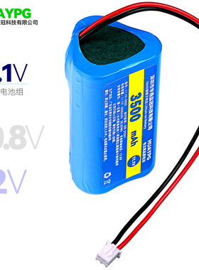 12V三串两并品字监控设备/航模/筋膜枪/音箱11.1V 18650锂电池组