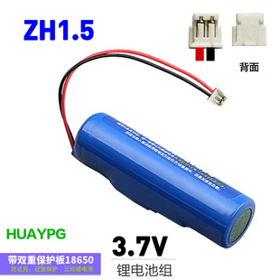 SH1.0mm间距小插头带线 MX1.25 ZH1.5 18650锂电池组3.7V带保护板