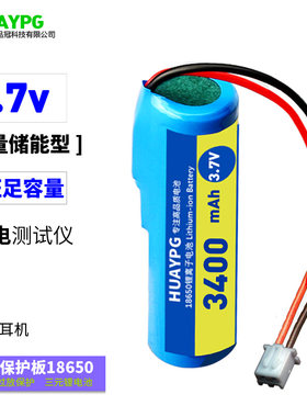 静电测试仪3.7V电池鼠标闹钟话筒