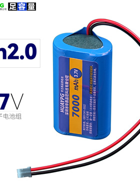 3.7V锂电池组18650大容量2节并联4.2V带保护板PH2.0插头线5V充电