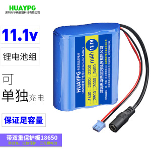 18650锂电池组11.1V大容量LED灯广场舞音响12V单独充电DC母头15V