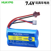 18650 7.4V锂电池组遥控玩具越野车配件SM 2P3P 14500 JST 双插头