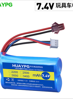 14500 18650 7.4V锂电池组遥控玩具越野车配件SM-2P3P JST 双插头