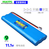 18650锂电组11.1V大容量9节非字形长条12V户外大音响LED灯管风筝