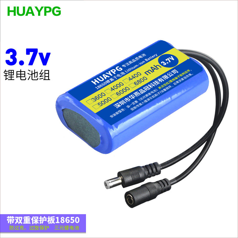 4.2V电子吊称可充电锂电池组18650便携插拔3.7V带DC5.5mm公母双头