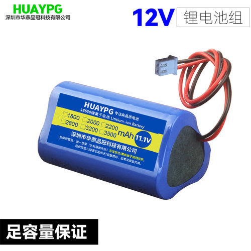 18650锂电池组11.1V三角形保护板