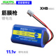 12V三串三角品字XHB插头带保护板筋膜枪 音箱11.1V 18650锂电池组