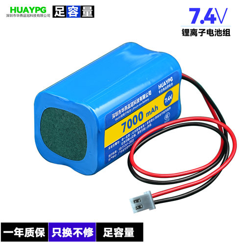 串联大容量蓝牙音箱锂电池组7.4V