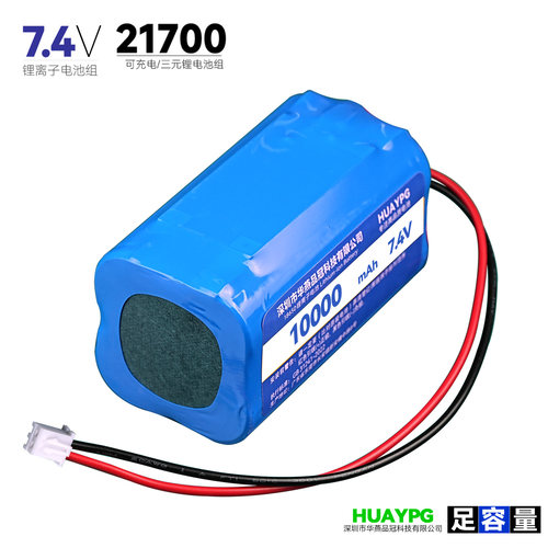 21700可充电锂电池组7.4V带保护XH2.54插头4节大容量内置组装音响