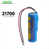 14.8V 11.1V 21700锂电池组大号可充电带保护板插头线3.7V 7.4V