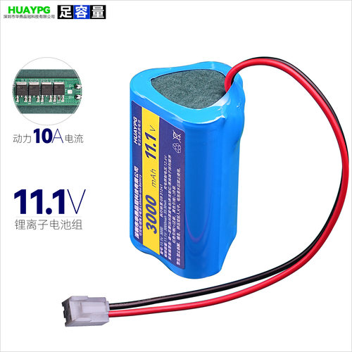 11.1V动力18650锂电池3.96插头
