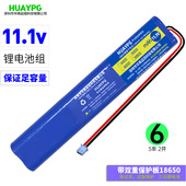 12V长条形6节11.1V两并三串户外音响灯具18650锂电池组带保护板