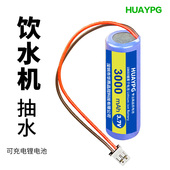 饮水机抽水泵18650锂电池组带线PH2.0插头3.7V可充电垃圾桶台灯