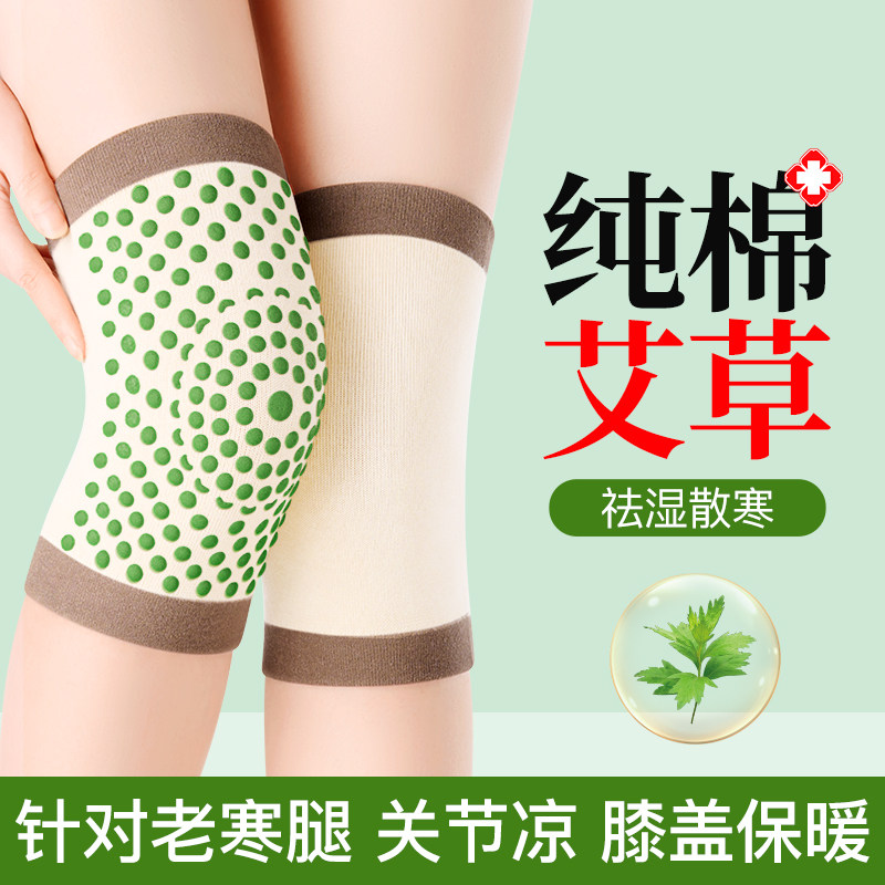 夏季艾草护膝盖套男女士热敷漆关节运动保暖老寒腿发热老年人防寒