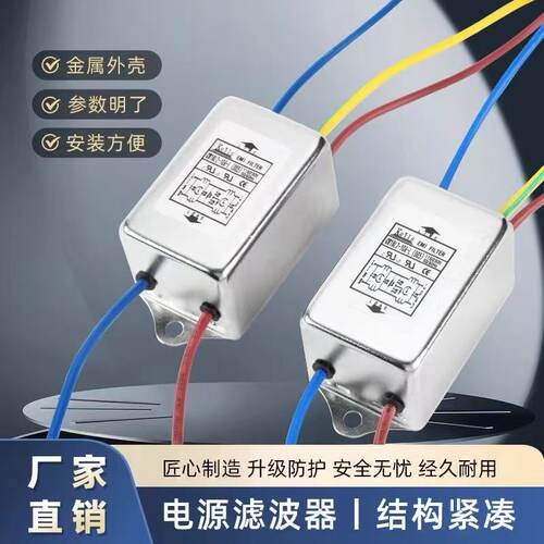 KEILS单相带线滤波器220V双极EMI