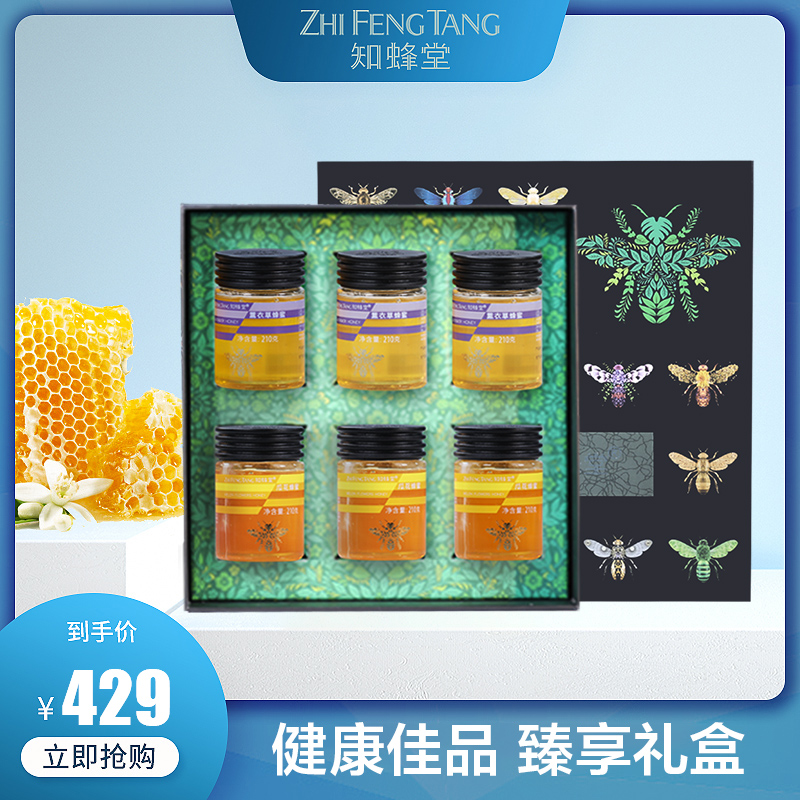 知蜂堂蜂蜜纯正天然蜂蜜礼盒送人洋槐薰衣草椴树瓜花蜂蜜送礼佳品|msdalam kategori makanan berkhasiat tradisional, madu - dari Buy2taobao.com untuk memberikan perkhidmatan ejen Taobao profesional membeli