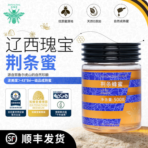 知蜂堂荆条野生无添加纯蜂蜜