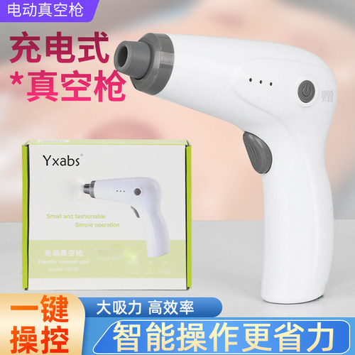 吕氏真空枪拔罐电动大吸气