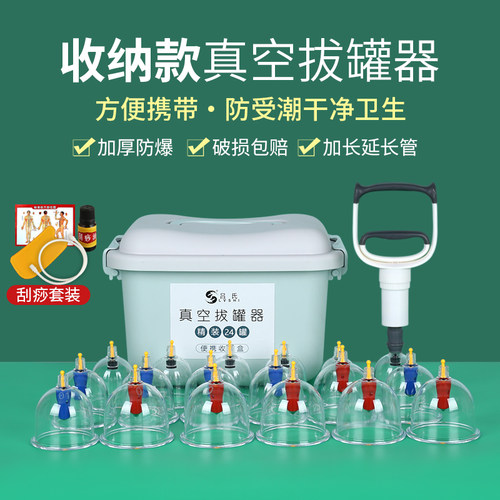 吕氏拔罐器分层收纳药箱款