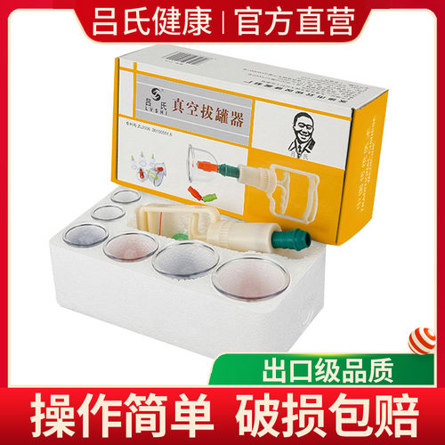 真空拔罐器家用抽气活血化瘀玻璃
