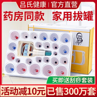 真空拔罐器拔火罐玻璃家用套装抽气式祛湿美容院中医专用罐正品拨