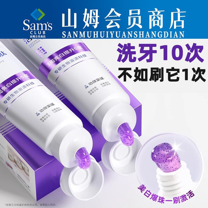 溶菌酶亮白牙膏去黄去口臭美白色修清新口气紫光紫色去渍官方正品