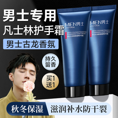 凡士林护手霜男士专用秋冬季滋润保湿补水男生防干裂粗糙干燥正品