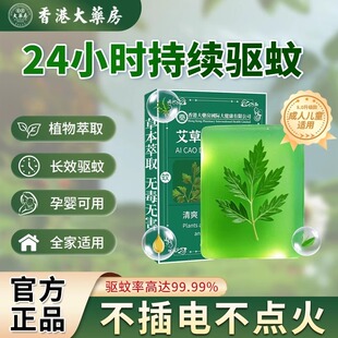 【母婴可用】驱蚊神器无毒家用卧室强力驱赶蚊子驱蚊室内室外用