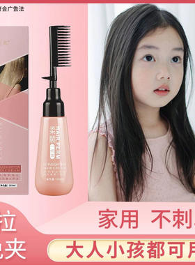 蛋白矫正直发膏儿童无刺激一梳直免拉夹头发软化柔顺剂洗直发家用