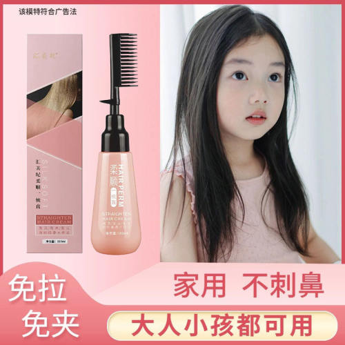 蛋白矫正直发膏儿童无刺激一梳直免拉夹头发软化柔顺剂洗直发家用