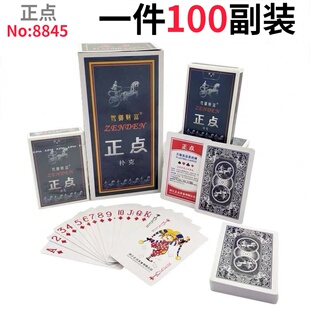 整箱100副正点扑克牌正品 保证创意加厚高级会所俱乐部专用纸牌