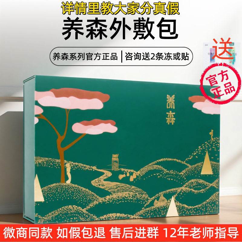养森蓓俪芙曲线宝贝热敷外敷药包官方旗舰店正品爱飘飘腰带咖啡贴