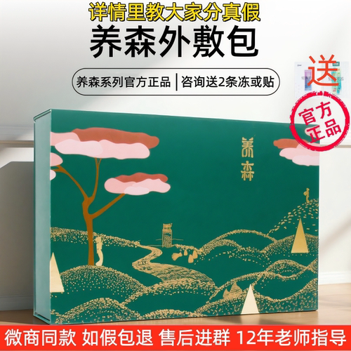 养森蓓俪芙曲线宝贝热敷外敷药包官方旗舰店正品爱飘飘腰带咖啡贴