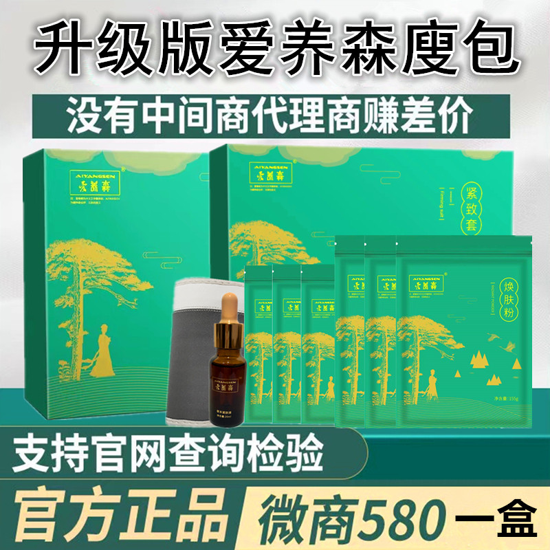 爱养森瘦瘦包养森公司升级版羽悦纤怡本草香仁堂全程指导官方正品