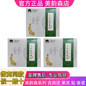 美韵森纤秀贴兰缇汉方古御瘦包瘦贴东方韵外敷包酵素果粉官方正品