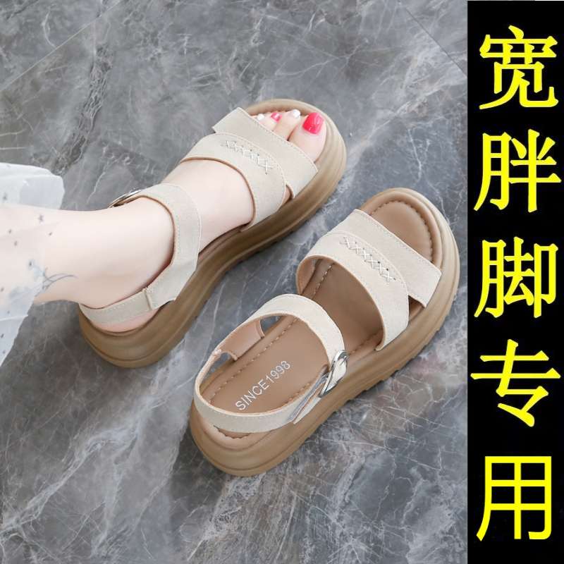 明星同款宽胖脚mm软底凉鞋女夏季2025新款配裙子厚底孕妇外穿罗马