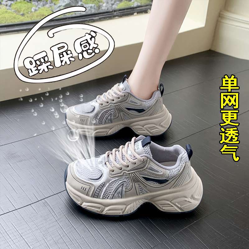 明星同款厚底老爹鞋女夏季薄款2025年新款网鞋女透气镂空休闲运动