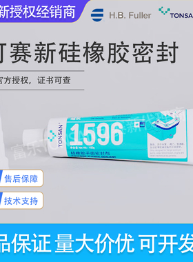 可赛新1596平面硅橡胶 灰色耐高温密封胶 汽车发动机机械设备胶水