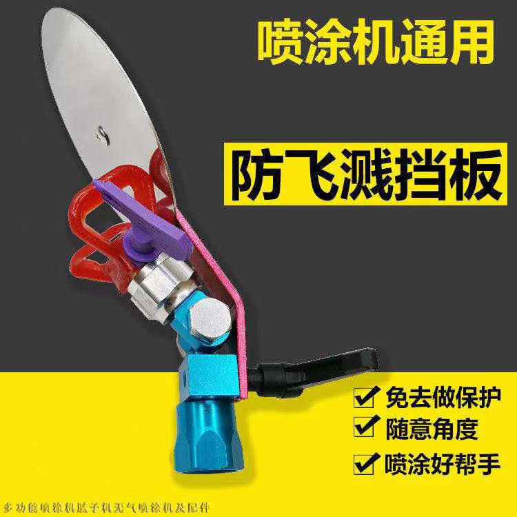 固瑞克瓦格纳国产无气喷涂机配件