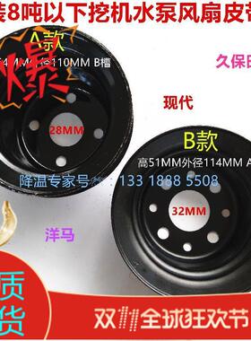 挖掘勾机4JG1 2 V33 3600 4TNV92/94/98 B3.3改小水泵皮带轮单槽