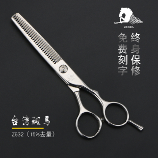 美发剪刀安全无痕牙剪 正品 打薄剪 理发剪刀Z632 斑马 台湾 进口